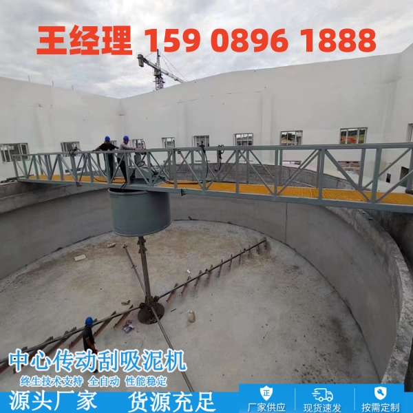 黑龙江中心传动刮泥机