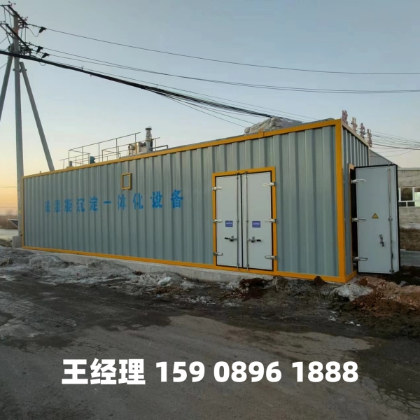 黑龙江磁混凝一体化设备